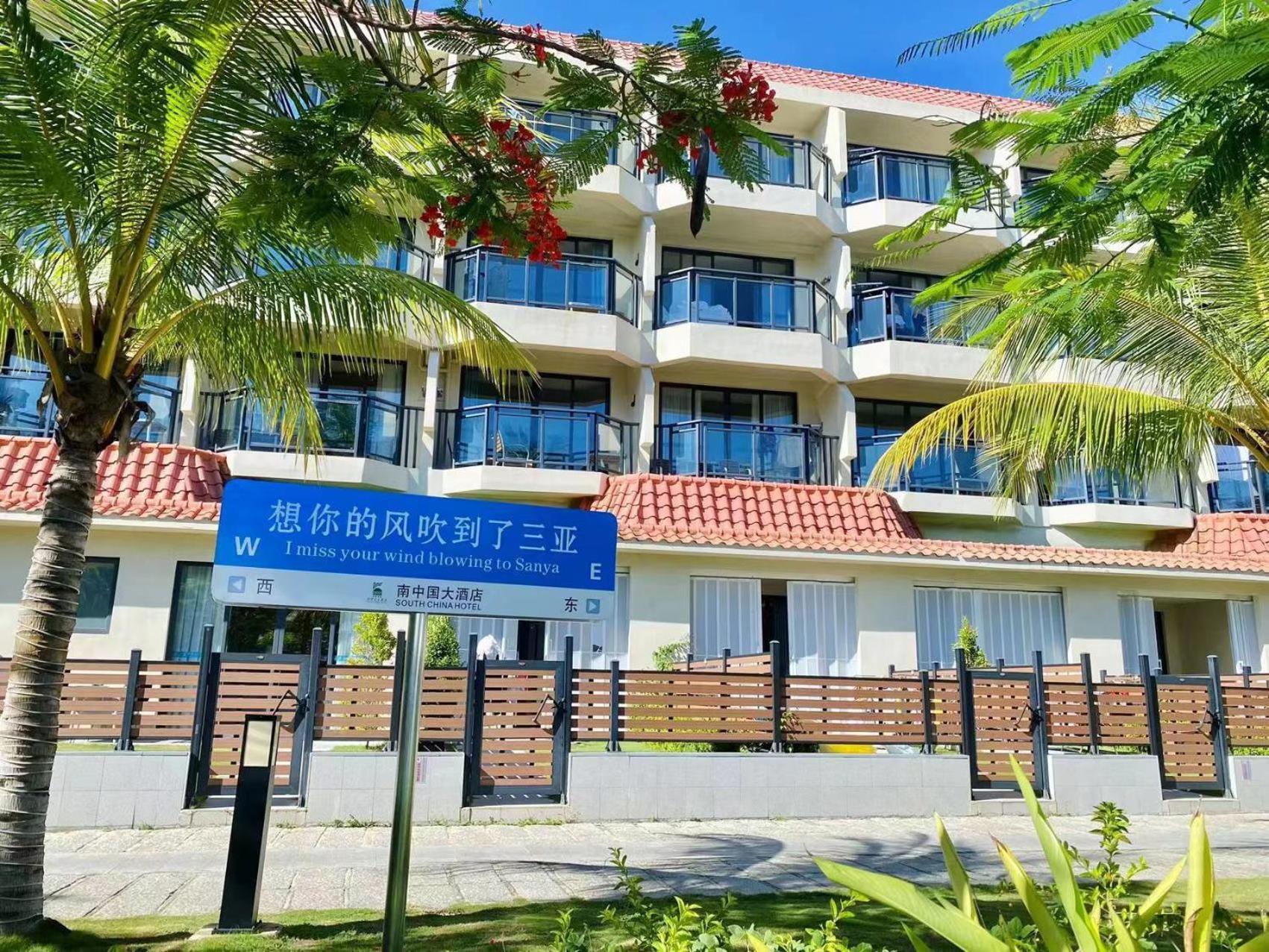 Sanya South China Hotel Exteriör bild